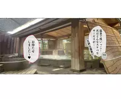 結婚相談所で出会った女将さんに逆レ〇プされた