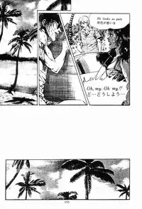 [Maeda Toshio] Chi no Wana Vol. 3