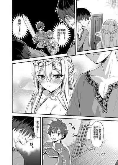 Isekai Elf Estrus Demon Eye 1