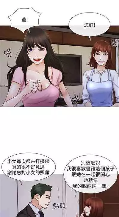 人夫的悸動 1-44