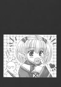 (C72) [Ichigo Milk (Marimo, Tsukune)] Hume Taru Milk (Final Fantasy XI)