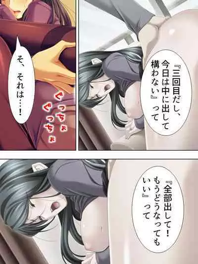 Tomodachi no Obasan ga Onanie-chuu! Omowazu Odoshite Namasounyuu! Soushuuhen