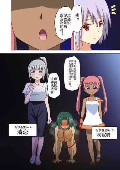 Mitari no Sono Ep. 93- | 魅足之园 （93话起）更新到163话