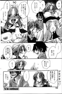 [Amatsuki Ruri] Otouto-Chan Rhapsody Ch.1-8