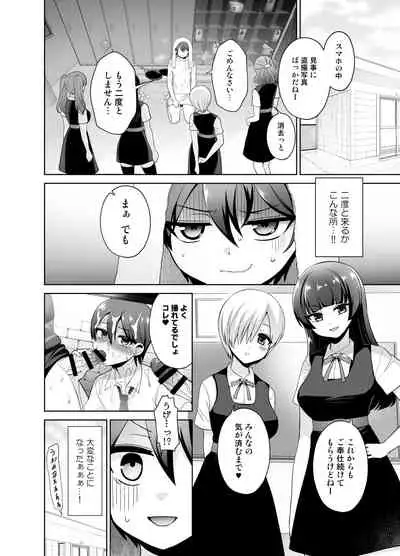 [おしるこ缶 (ぴりりねぎ)] 女子校に侵入しようとしたら壁にハマってふたなり女学生の肉便器にされたんだが