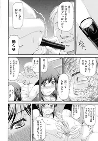 [Nagare Ippon] Junai Collapse