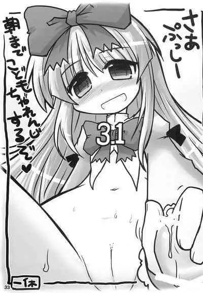 Kodomo de Challenge 4