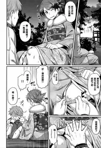 [212] Aimitsu Carameliser [Chinese] [篆儀通文書坊漢化]