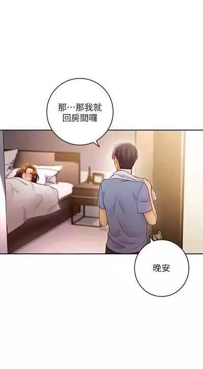 【周二连载】继母的朋友们(作者:Red-A&頸枕) 第1~46话