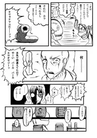 [norikin]【異形館】タナちゃんウフフ