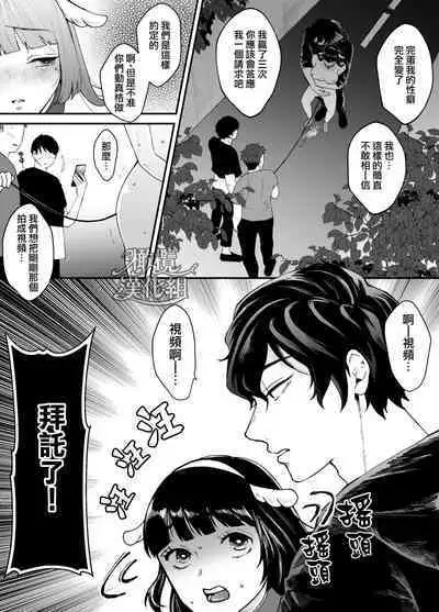 nanoka-go ni meinu ni naru on'nanoko no hanashi｜七日后成为母狗的女孩的故事