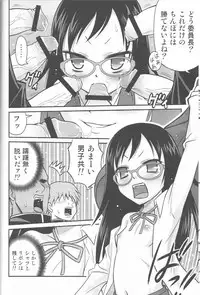 (C82) [Studio Tar (Kyouichirou)] ChihoKatsu! (gakkatsu!)