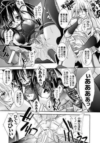 [Parfait] Datenshi-tachi no Chinkonka - Fallen Angels Requiem [Digital]