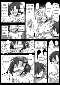 [Amahara Teikoku (Amahara)] Teisou Gyakuten Sekai Konyoku Onsen [Chinese] [诱骗者迪卡伊个人汉化] [Digital]