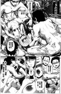 [Yumeno Tanuki] Ecchi, Hame, Zettai♡ [Chinese]