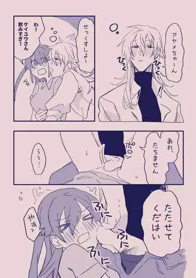 [カシオピュータ (豊音里ホヌ)] 江崎アヤメ羞恥心で魔力が出る