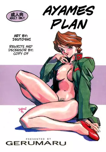 Ayames Plan