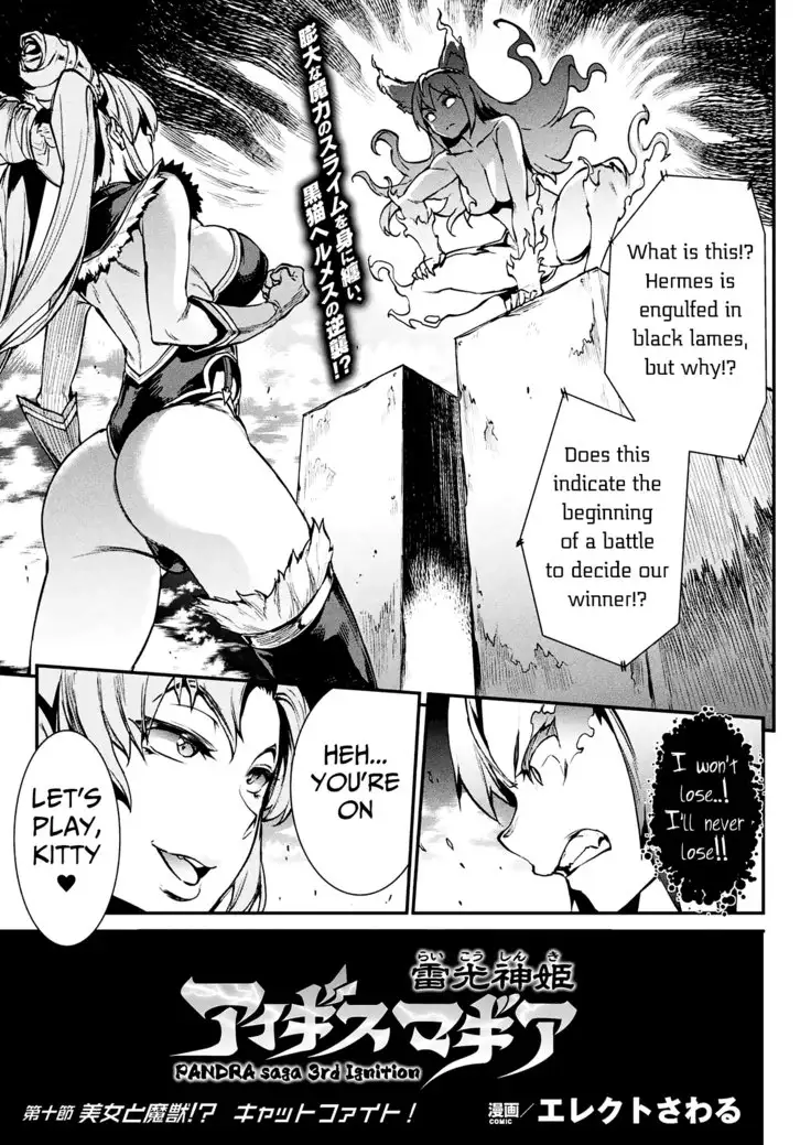 Raikou Shinki Igis Magia -PANDRA saga 3rd ignition- Ch. 8-11