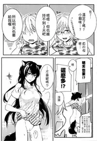 [Akai Yoru] Kitsunuko Service | 狐妖的報恩 [Chinese]