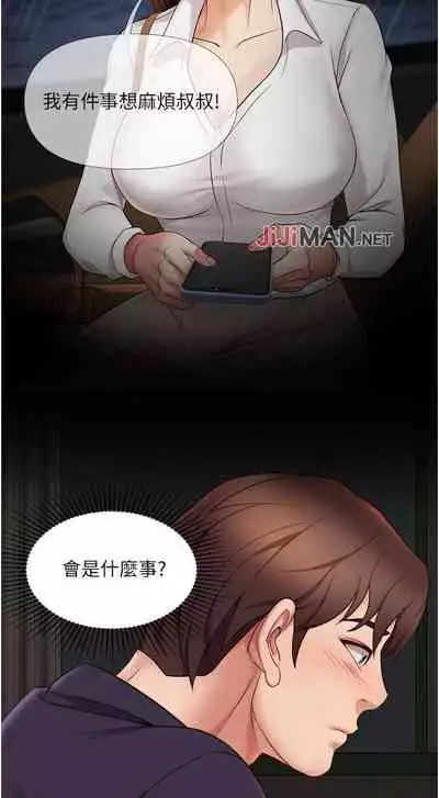 【周一连载】女儿闺蜜都归ME（作者：推亮&色皮林） 第1~35话