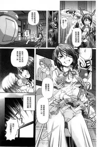 [Sumino Yuuji] Shoujo Keiji Alice | 少女刑事愛麗絲 [Chinese]