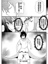 [maccho] Isekai De Manabu Tanoshii Harlem No Tsukurikata | 在異世界學習快樂後宮構築法。 [Chinese] [三色的閃刀姬護國戰線]