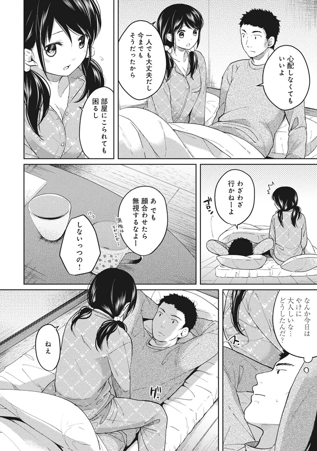 1LDK+JK Ikinari Doukyo? Micchaku!? Hatsu Ecchi!!? Ch. 1-7