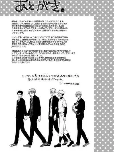 Osananajimi o Mesuiki Choukyou ~ Suki dakara Netori masu 5