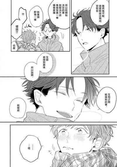 No Doubt Lilac | 无疑的紫丁香 Ch. 1-2