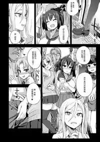 (C92) [Fatalpulse (Asanagi)] VictimGirls R Chikan Bokumetsu Campaign [Chinese] [無毒漢化组]