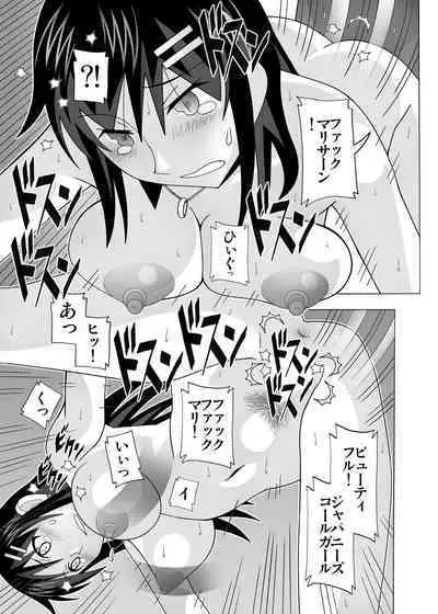 愛奴 隣の風俗嬢総集編4