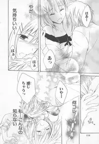 [Saiya] Ai no Kotoba o Utatteyo #1