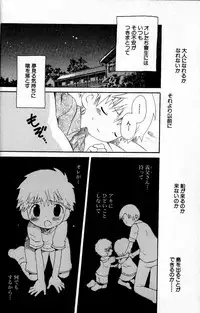 [Hoshiai Hilo] Kimi o Tsurete Iku Fune - The Ship which Takes you.