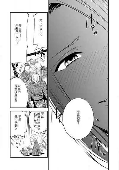 [Reiji] Sensei no Himitsu ~Kimi no Wasou ga Suki~ | 老师的秘密~喜欢你的和服~ [Chinese][莉赛特汉化组]