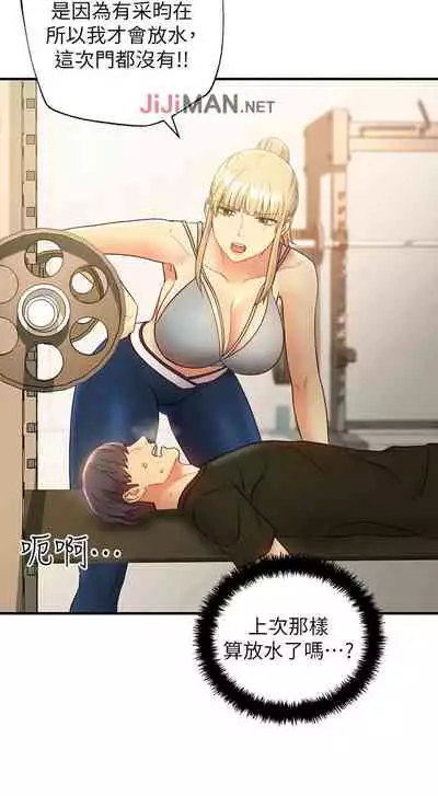 【周二连载】继母的朋友们(作者:Red-A&頸枕) 第1~46话