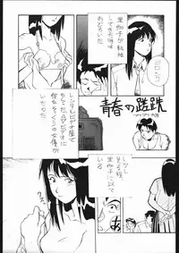 (C45) [Samemaro Party (Samemaro)] Tamaritsuke Evoluzione (Miracle Girls, Dragon Ball)