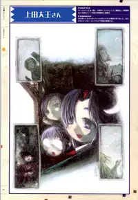 [ライアーソフト] 行殺-はぁと-新撰組 公式ビジュアルファンブック