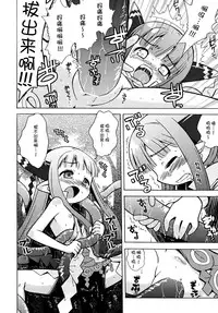 (SC34) [Kazeuma (Minami Star)] Milreaf no Anone (Summon Night 4) [Chinese] [脸肿汉化组]