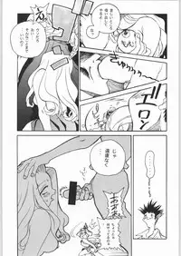 (C54) [Otonano Do-wa (Various)] Otonano Do-wa Vol. 8