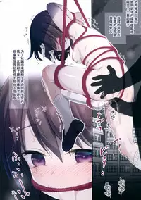 JC x Kinbaku x Roshutsu