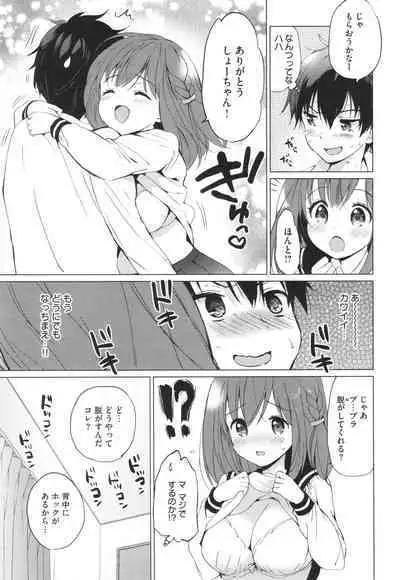 Mitsugetsu Paradise - Honeymoon Paradise