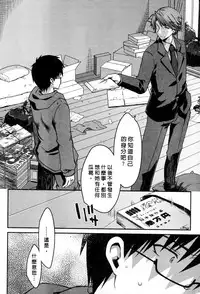 [Ponkotsu Works] Ojou-sama wa Nigedashita 3 | 大小姐逃家出走記 3 [Chinese]