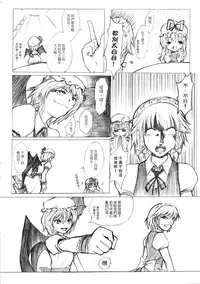 (20080131)[小助手的住所]紫隙間Die!(上篇)