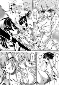 [Urabe Katsuto] Otome Datteba