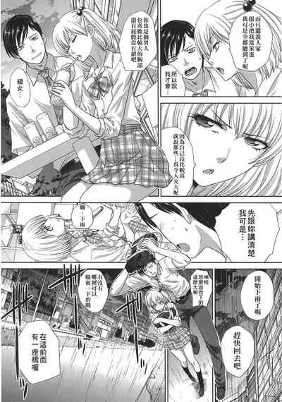 Kono Haru, Kanojo ga Dekimashita. | 這年春天、我交到女朋友了。