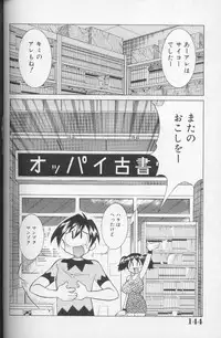 [Kawamoto Hiroshi] Bakunyuu Pero Pero Shimai