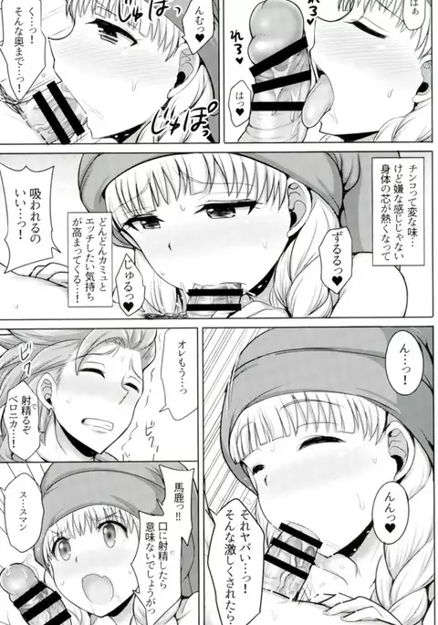 ベロニカ様りたーんず