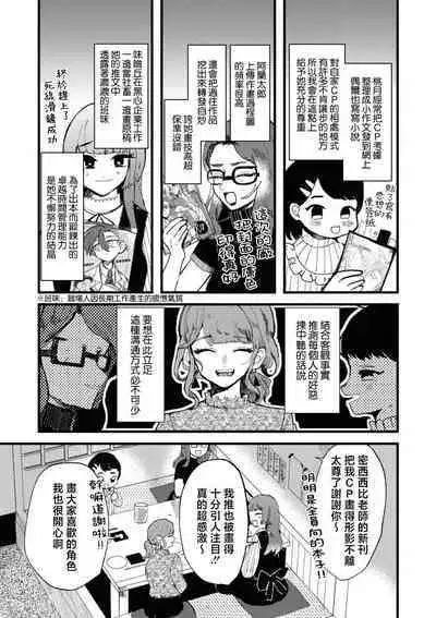 sayonara watashi no hoshi | 别了，我的星星（doujinonna yuri anthology）