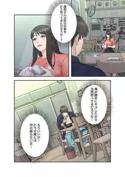 旅先インモラル【合本版】 第01巻