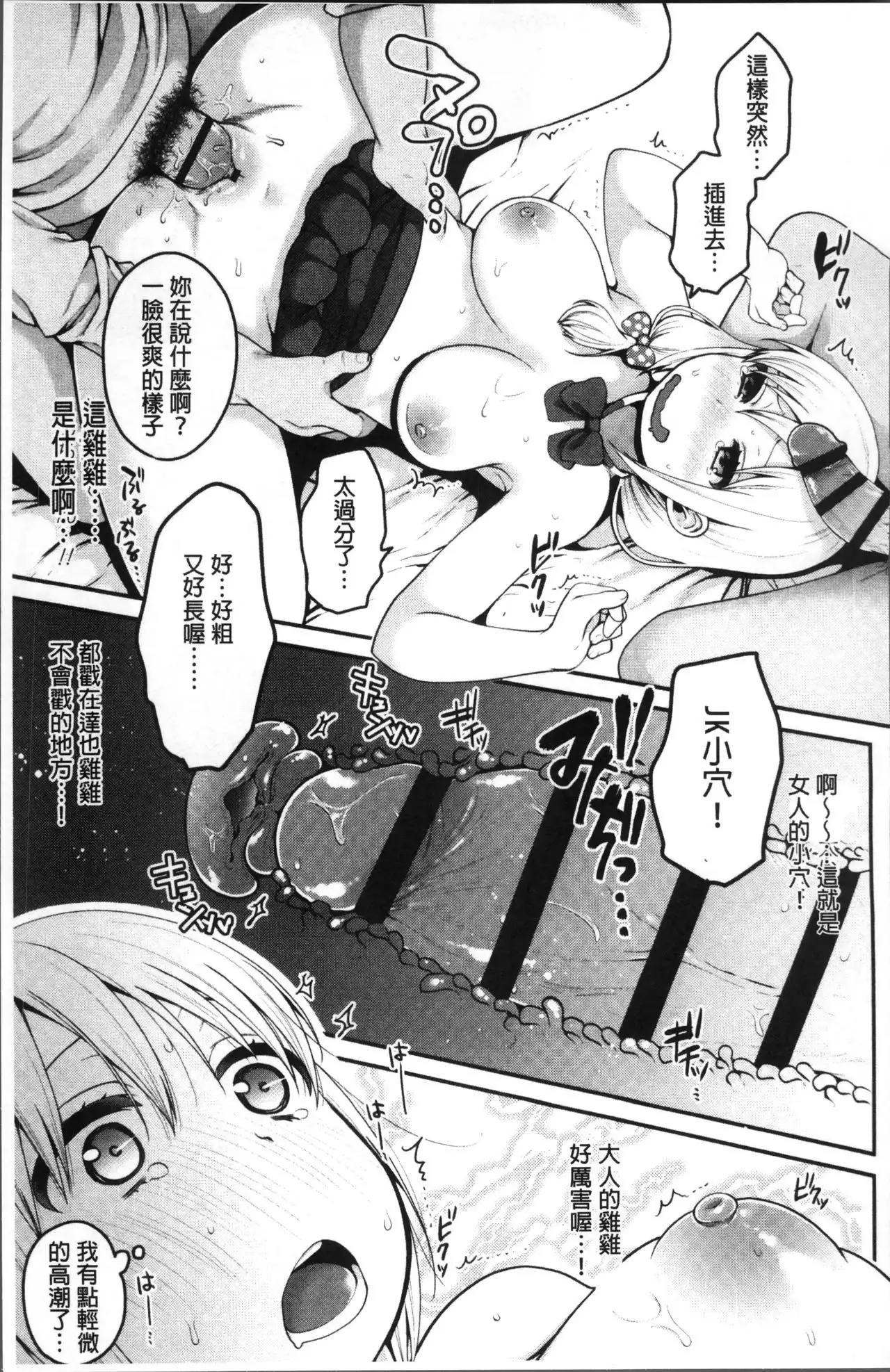 Oji-san to Issho | 和有錢大叔在一起♡